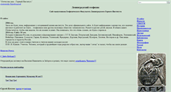 Desktop Screenshot of gff-lgi.spb.ru